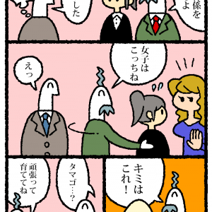 【マンガ】新人の教育係に就任！ まずは“温めて”育てよう