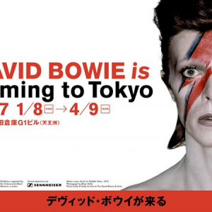 デヴィッド・ボウイ回顧展「David Bowie is」日本で開催決定