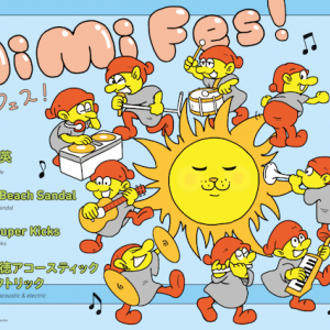 大友良英、向井秀徳、ビーサン、Taiko Super Kicksが渋谷に集う 〈MiMi Fes!〉開催