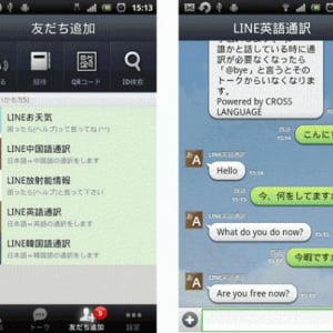 ネイバージャパン、チャットアプリ「LINE」に日英/日中/日韓の通訳機能、放射線情報機能を追加