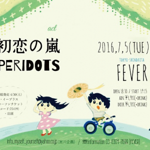 初恋の嵐 × PERIDOTSツーマン・ライヴ開催決定