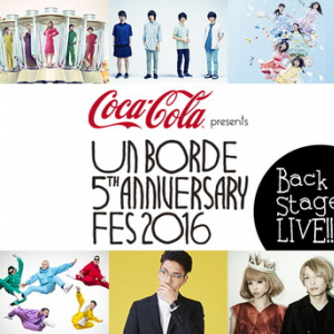 音楽レーベル「unBORDE」主催イベ放送決定 きゃりーぱみゅぱみゅ、ゲスの極み乙女。、神聖かまってちゃんなど登場