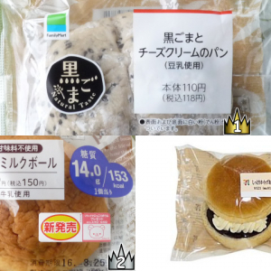 チーズにミルクにホイップと、乳製品のパン集結：今週のコンビニパンランキング