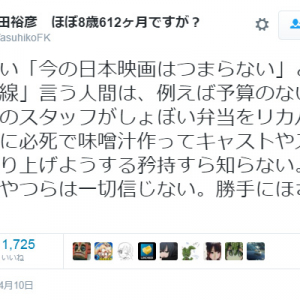 「今の日本映画はつまらない」という記事に反発するも……音楽プロデューサー福田裕彦さんの擁護ツイートが大炎上
