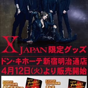 あの“X JAPAN YOSHIKIカレー”が手に入るチャンス再び！ 喜びと辛さで飛び跳ねろ