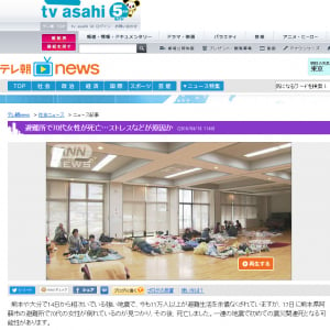「避難所で70代女性が死亡」のニュース　テレビ朝日の動画が「トイレ盗撮」だと騒動に