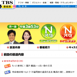 TBSレポーターとピースボートがTVの生中継で怒鳴りつけられ話題に　熊本・益城町の避難所