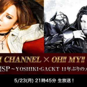 S.K.I.N.再始動!? YOSHIKI×GACKT 11年ぶりのメディア共演！