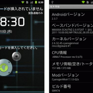 Android 2.3.7ベースのCyanogenMod 7.1安定版がリリース