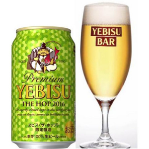 【数量限定！】極上の樽生ビール「ヱビス＜ザ・ホップ＞2016」が「YEBISU BAR」に登場