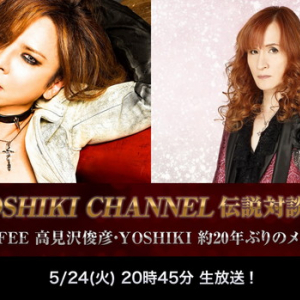 YOSHIKI（X JAPAN）×高見沢俊彦（THE ALFEE） 20年ぶりのメディア共演が実現！