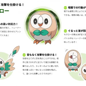 新『ポケモン』モクローの進化予想やコラ、南ことりとのコラボが人気