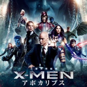 X-MEN VS 最強の神、映画『X-MEN：アポカリプス』予告編＆ポスター解禁