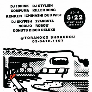 DONUTS DISCO DELUXE、コンピューマ、KILLER BONGら出演、渋谷ナイス・スポットのキッチンカーお披露目イベント