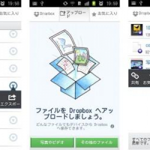 Android用Dropboxアプリの次期公開バージョンでは、UIが刷新、ファイルの一括アップロード機能やお気に入り機能、リネーム機能が追加、ダウンロード先が選択可能に