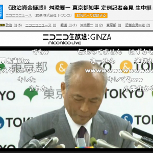 疑惑噴出の舛添要一東京都知事が定例記者会見　「厳しい第三者の目で……」を繰り返すのみ