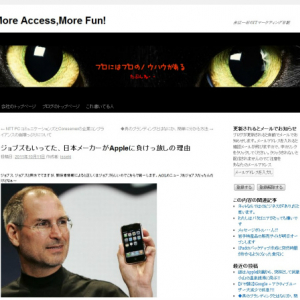 ジョブズもいってた、日本メーカーがAppleに負けっ放しの理由