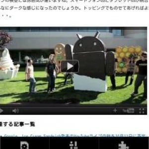 FlashをサポートしたAndroid用Firefoxが2012年1月31日前後に公開、現在公開中のNightlyで利用可能