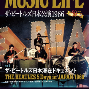 ザ・ビートルズ日本公演50周年記念 日本に滞在した5日間のドキュメント発売