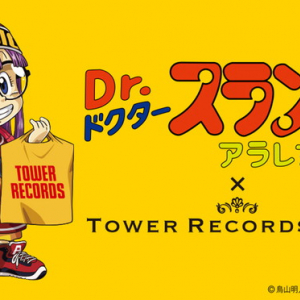 【Dr.スランプ アラレちゃん×TOWER RECORDS CAFE】が期間限定オープン