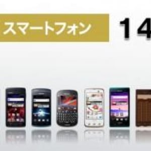 NTTドコモ、2011年冬～2012年春モデル全24機種を発表、Androidスマートフォンは13機種、Androidタブレットは1機種