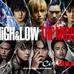 『HiGH＆LOW THE MOVIE』限定デザイン・シネマイレージカード登場