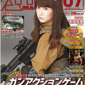 NMB48吉田朱里、バッチリ決めた雑誌表紙！のはずが撮影時は泣きそうだった！？