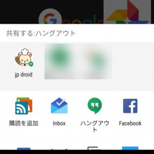 Android版ハングアウトがv10にバージョンアップ、Android 6.0のDirect Shareに対応