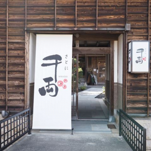 【鳥取】縁側を眺めながら地元の季節料理を。趣深い古民家レストラン