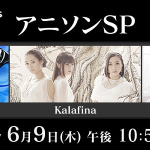 NHKの音楽番組『SONGS』にLiSA、藍井エイルら出演！ 初のアニソン特集