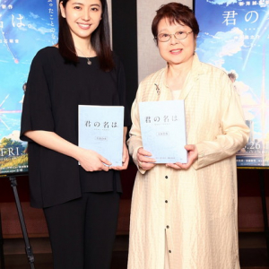 新海誠監督最新作『君の名は。』長澤まさみ＆市原悦子 声の出演決定