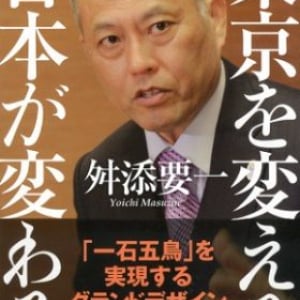【どっちのミカタ？】東京都民に聞いた！舛添都知事が謝罪しましたが、許す？