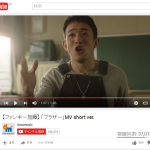 ファンキー加藤さんの新曲『ブラザー』本日6月8日発売　 『Twitter』『Youtube』は大荒れ