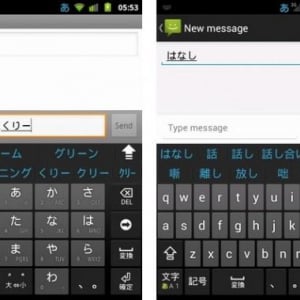 Ice Cream Sandwichデザインの日本語入力アプリ「OpenWnn Ice Cream Sandwich」が公開