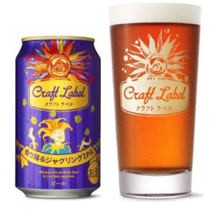 「Craft Label」シリーズの新作「香り踊るジャグリングIPA」が、銀座ライオンなどにて樽生で販売開始！