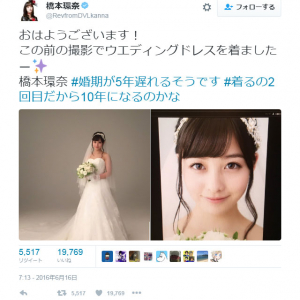 「婚期が5年遅れるそうです」 　橋本環奈さんのウェディングドレス/ツイートが大反響