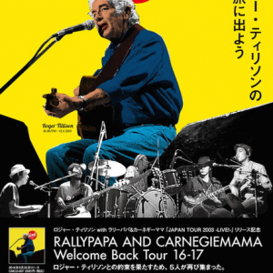 ラリーパパ＆カーネギーママ、伝説的米SSWとのライブ音源リリースを記念し5年ぶりに再始動　10月より全国ワンマンツアーを開催