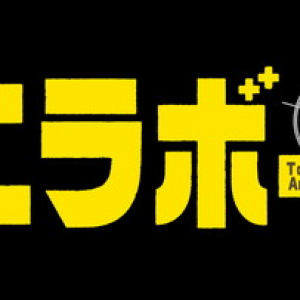 ジャニーズJr.内グループ・SixTONES メンバー初主演映画『バニラボーイ』予告編解禁