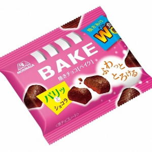 人気チョコ菓子「BAKE（ベイク）」が無料で貰える！舌と目の保養“イケメン・サンプリング”でランチタイムに癒しを♡