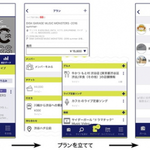 ライブ＆フェス専用ナビアプリ『ライブへGO！』友だちとプランを共有して夏へGO！