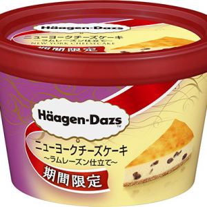 ハーゲンダッツの新作はずっしり濃厚な「ニューヨークチーズケーキ」　ローソン限定発売！