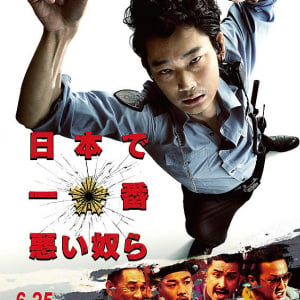 【映画クロスレビュー】センセーショナルすぎる警察汚職事件を描く『日本で一番悪い奴ら』