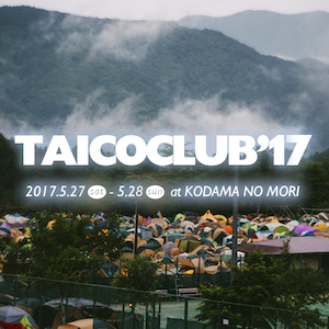 〈TAICOCLUB’17〉日程発表、2018年をもって開催終了することも明らかに