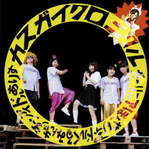 3776に並ぶ奇跡!? ご当地アイドル集団「春日井アイドル」が35曲入り1stアルバム発売