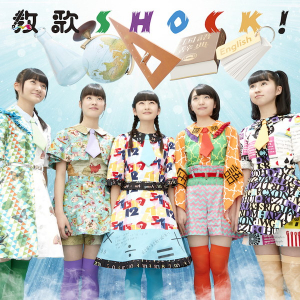 ロッカジャポニカ、2ndシングル「教歌SHOCK!」社・英曲に杏窪彌、□□□三浦康嗣参加