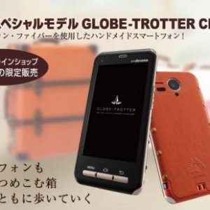 NTTドコモ「F-12C」の新色”Classic Orange”が本日発売、販売開始時刻はお昼の12時