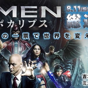 吉木りさ ミュータント“コスプレ”で『X-MAN：アポカリプス』試写会に登壇!?