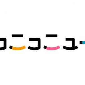 ニコニコニュースが1周年　本日「号外！ニコニコニュース10月号」を放送