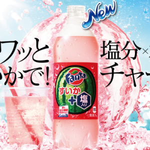 夏の塩分補給をサポートする「ファンタ すいか」が新発売♪