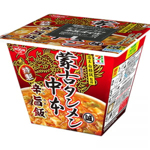 ゼッタイに食べ逃したくない！ 「蒙古タンメン中本 辛旨飯」の評判＆ちょい足しレシピまとめ